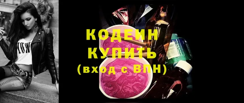 где найти наркотики  Кириллов  мега зеркало  Кодеин Purple Drank 