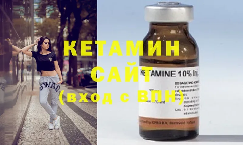 КЕТАМИН ketamine  сайты даркнета какой сайт  Кириллов 