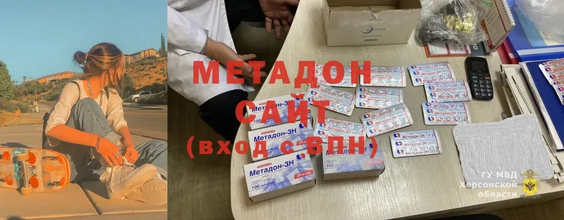 Метадон methadone  купить закладку  Кириллов 